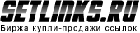 Setlinks