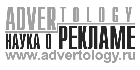 Advertology