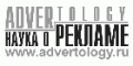 Advertology